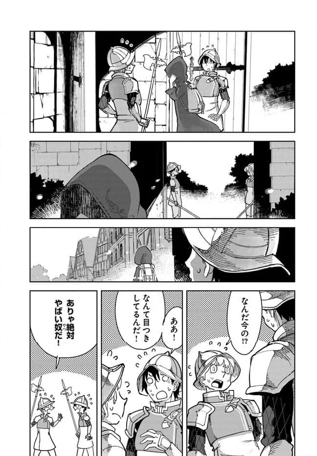 引き籠り錬金術師は引き籠れない ～お家でのんびりしたい奮闘記～ - 第1話 - Page 14