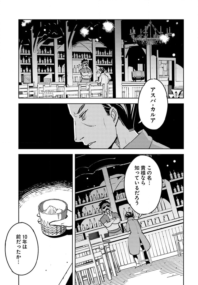 引き籠り錬金術師は引き籠れない ～お家でのんびりしたい奮闘記～ - 第14話 - Page 7