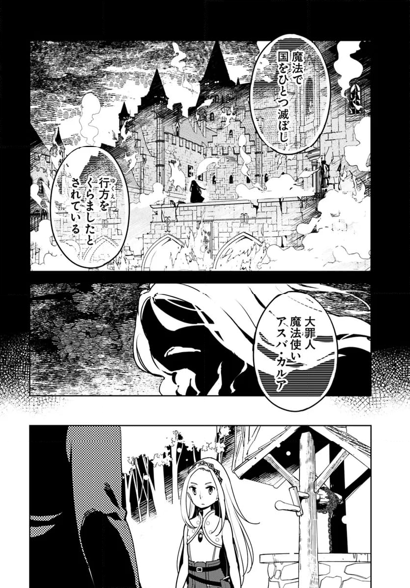 引き籠り錬金術師は引き籠れない ～お家でのんびりしたい奮闘記～ - 第14話 - Page 8