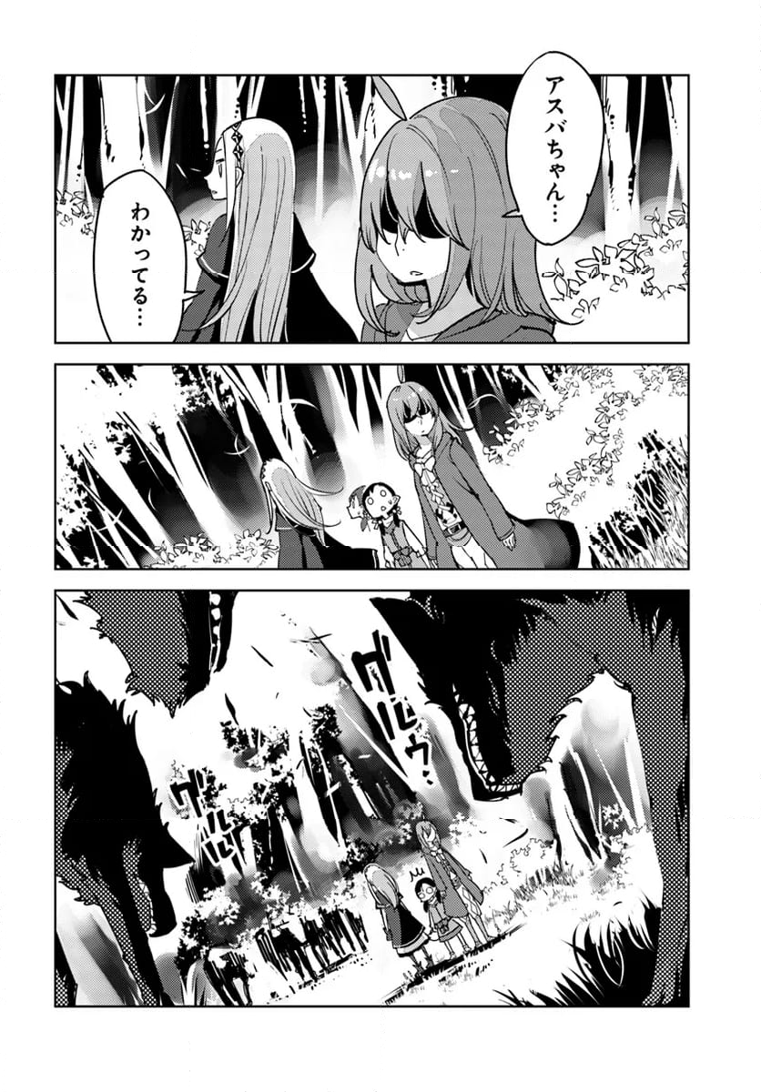 引き籠り錬金術師は引き籠れない ～お家でのんびりしたい奮闘記～ - 第15話 - Page 16