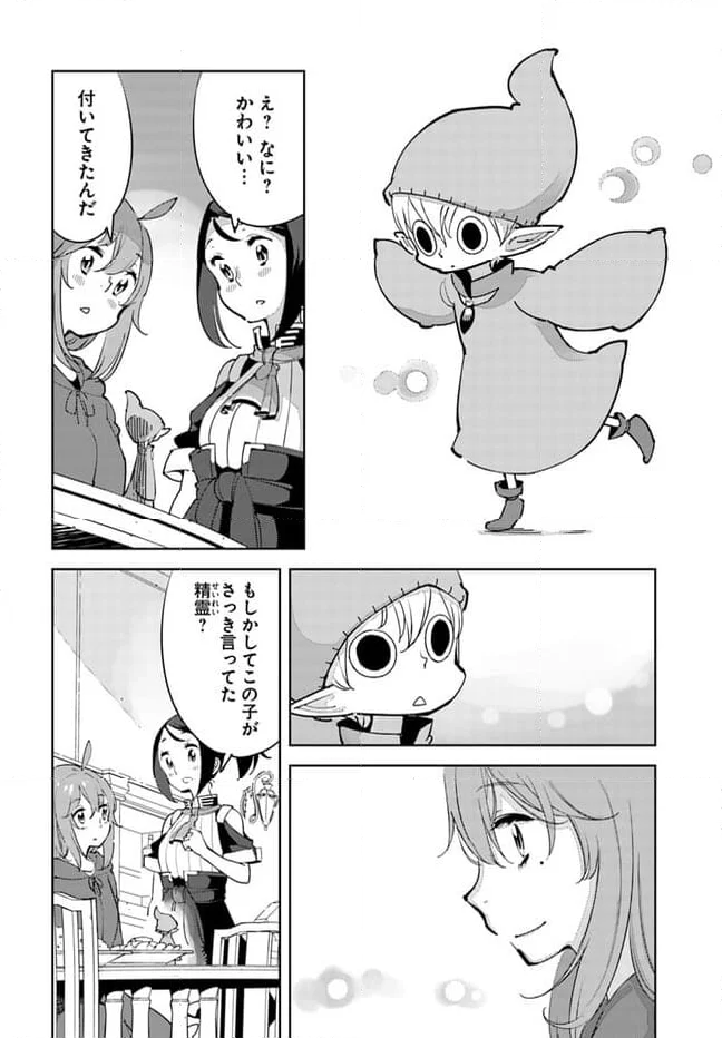 引き籠り錬金術師は引き籠れない ～お家でのんびりしたい奮闘記～ - 第7話 - Page 4