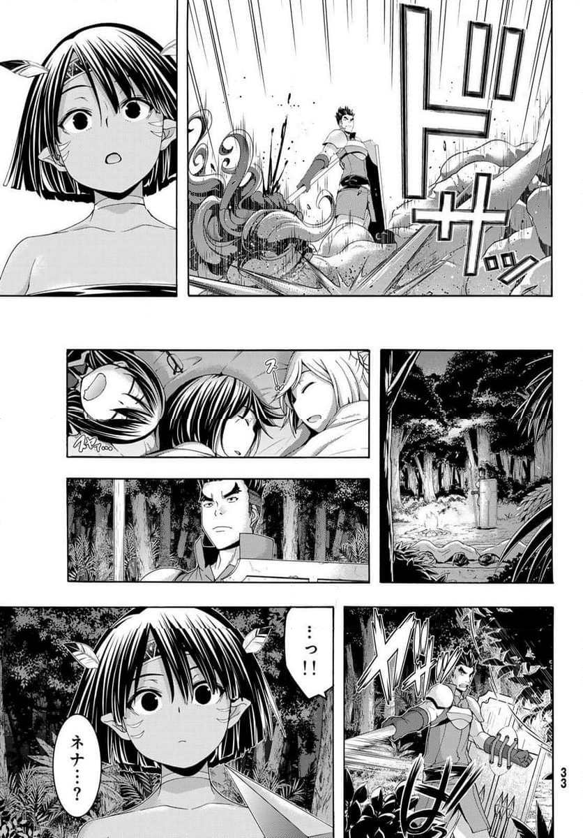 100万の命の上に俺は立っている - 第100話 - Page 21