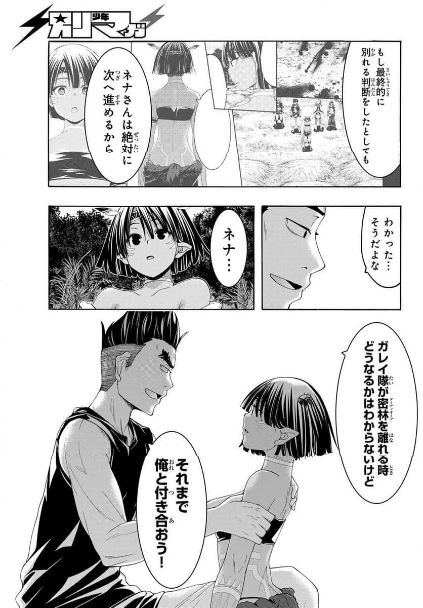 100万の命の上に俺は立っている - 第100話 - Page 27