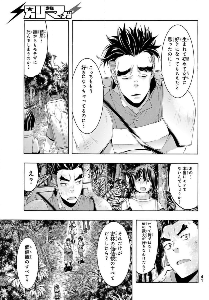 100万の命の上に俺は立っている - 第100話 - Page 29