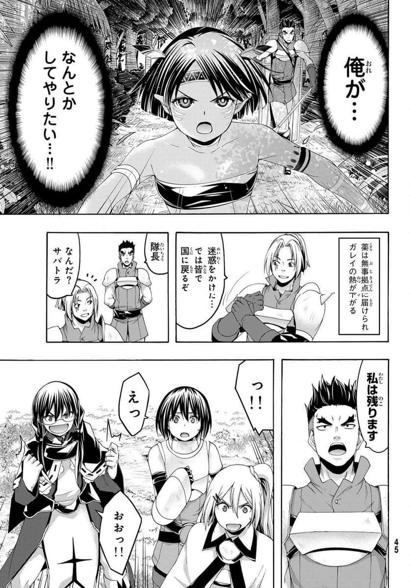 100万の命の上に俺は立っている - 第100話 - Page 33