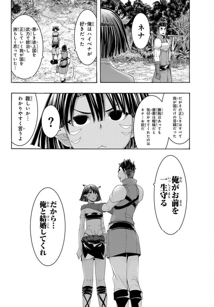 100万の命の上に俺は立っている - 第100話 - Page 34