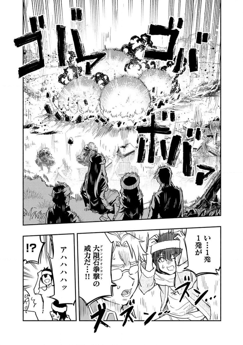 穢れた血だと追放された魔力無限の精霊魔術士 - 第18話 - Page 7