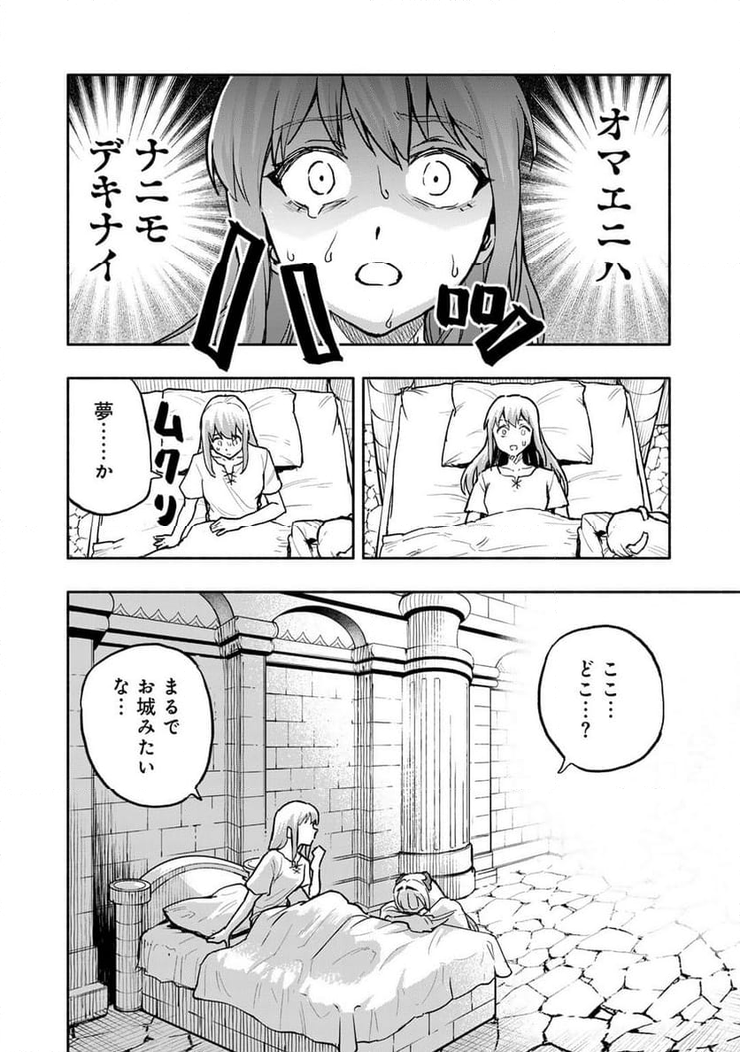 穢れた血だと追放された魔力無限の精霊魔術士 - 第20話 - Page 4