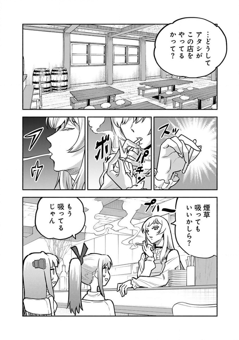 穢れた血だと追放された魔力無限の精霊魔術士 - 第23話 - Page 1