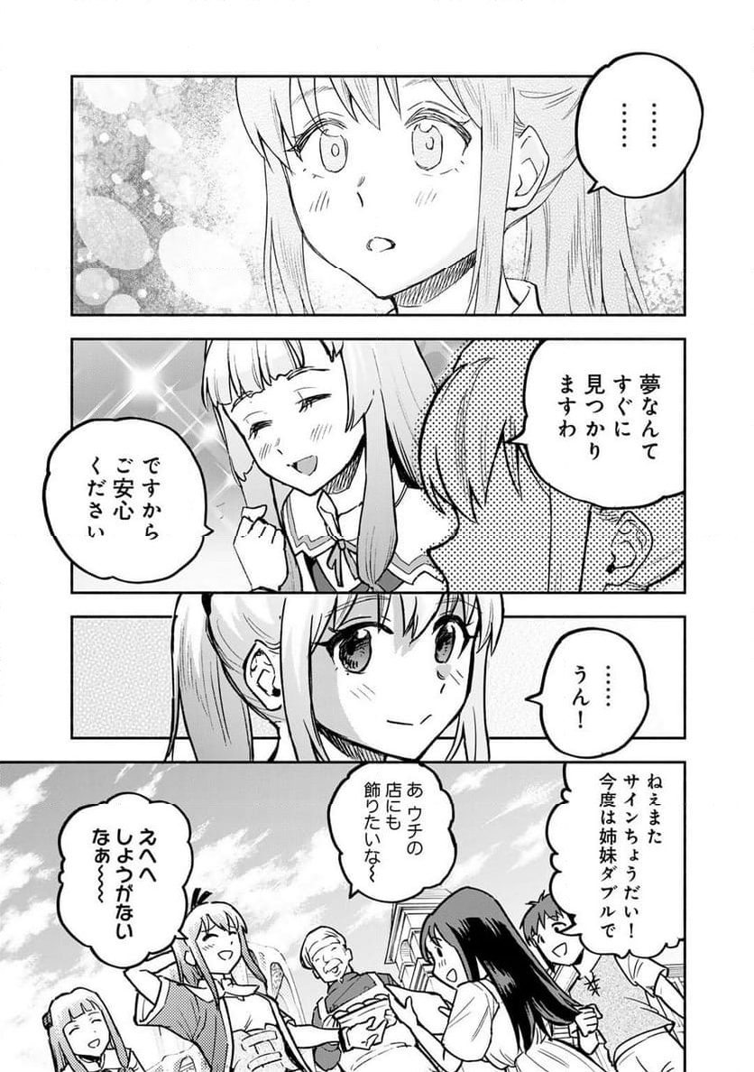 穢れた血だと追放された魔力無限の精霊魔術士 - 第23話 - Page 11