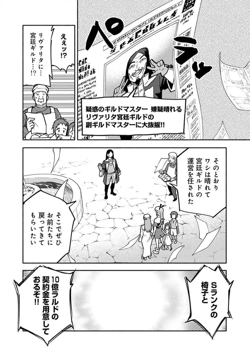 穢れた血だと追放された魔力無限の精霊魔術士 - 第23話 - Page 16