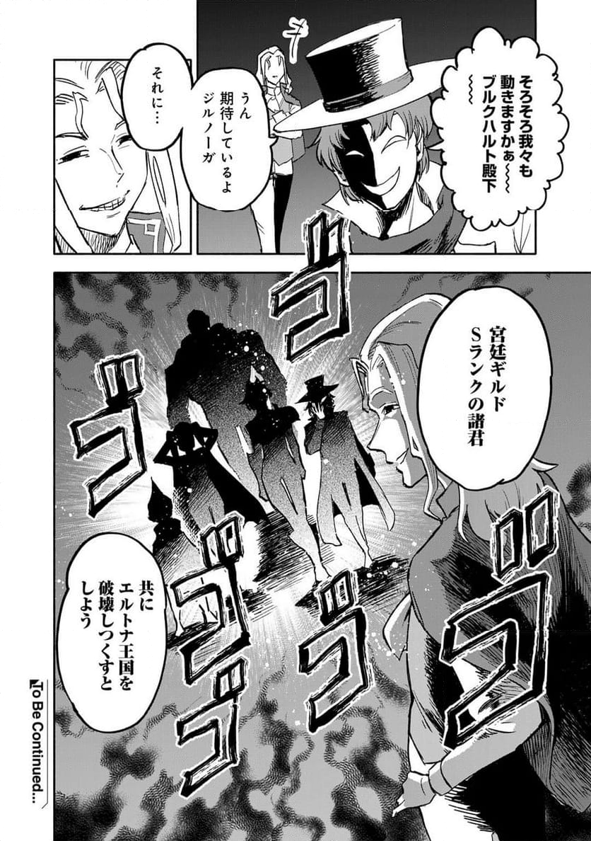 穢れた血だと追放された魔力無限の精霊魔術士 - 第23話 - Page 28