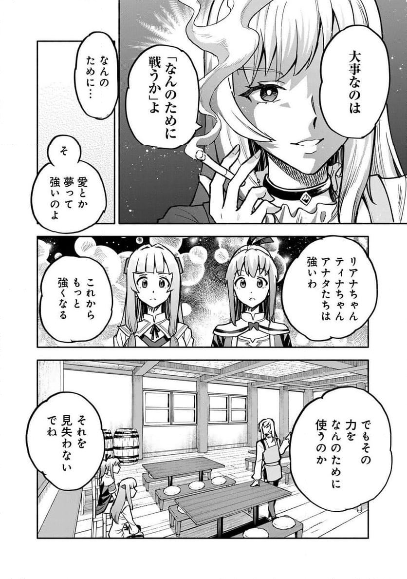 穢れた血だと追放された魔力無限の精霊魔術士 - 第23話 - Page 6