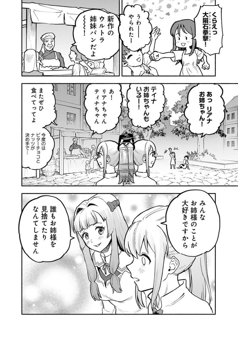 穢れた血だと追放された魔力無限の精霊魔術士 - 第23話 - Page 10