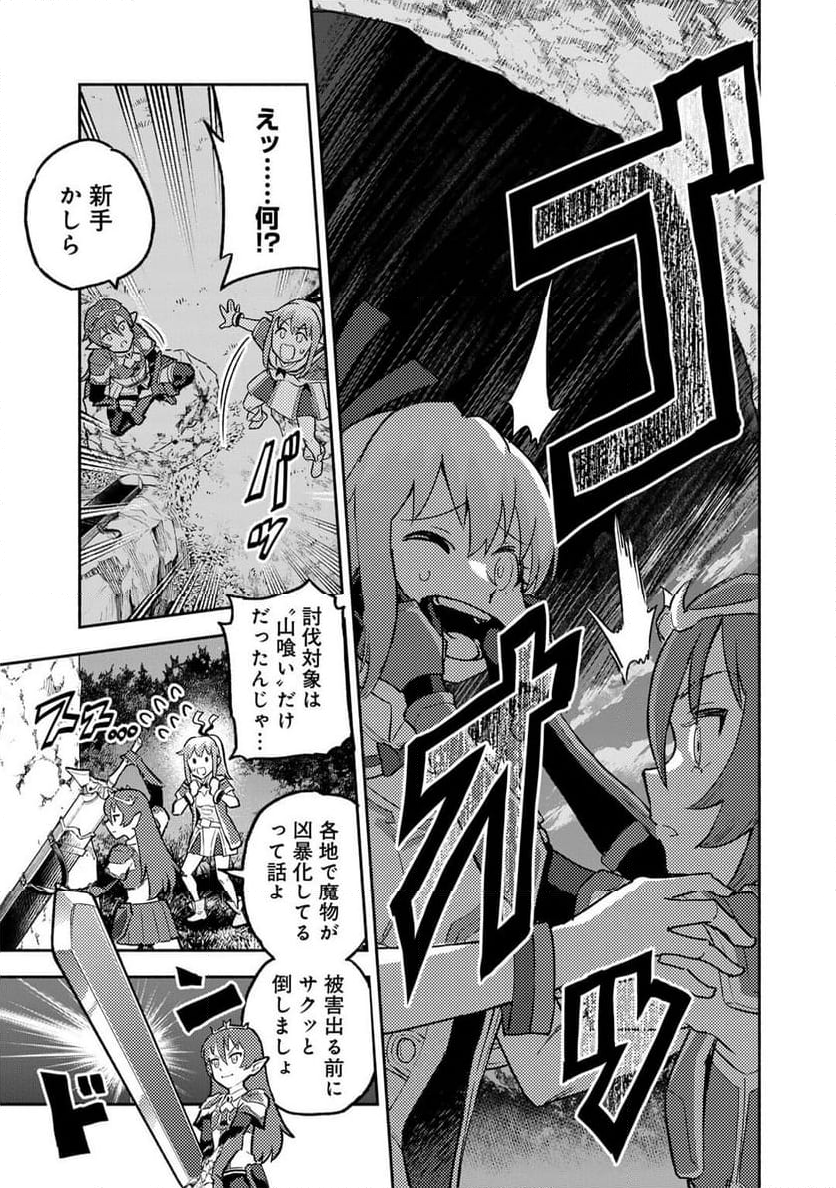 穢れた血だと追放された魔力無限の精霊魔術士 - 第24話 - Page 18