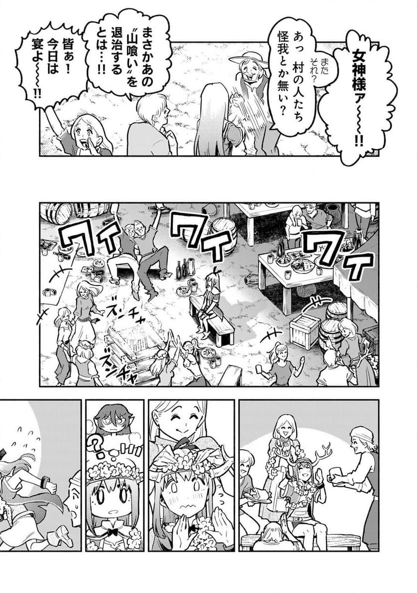 穢れた血だと追放された魔力無限の精霊魔術士 - 第24話 - Page 8