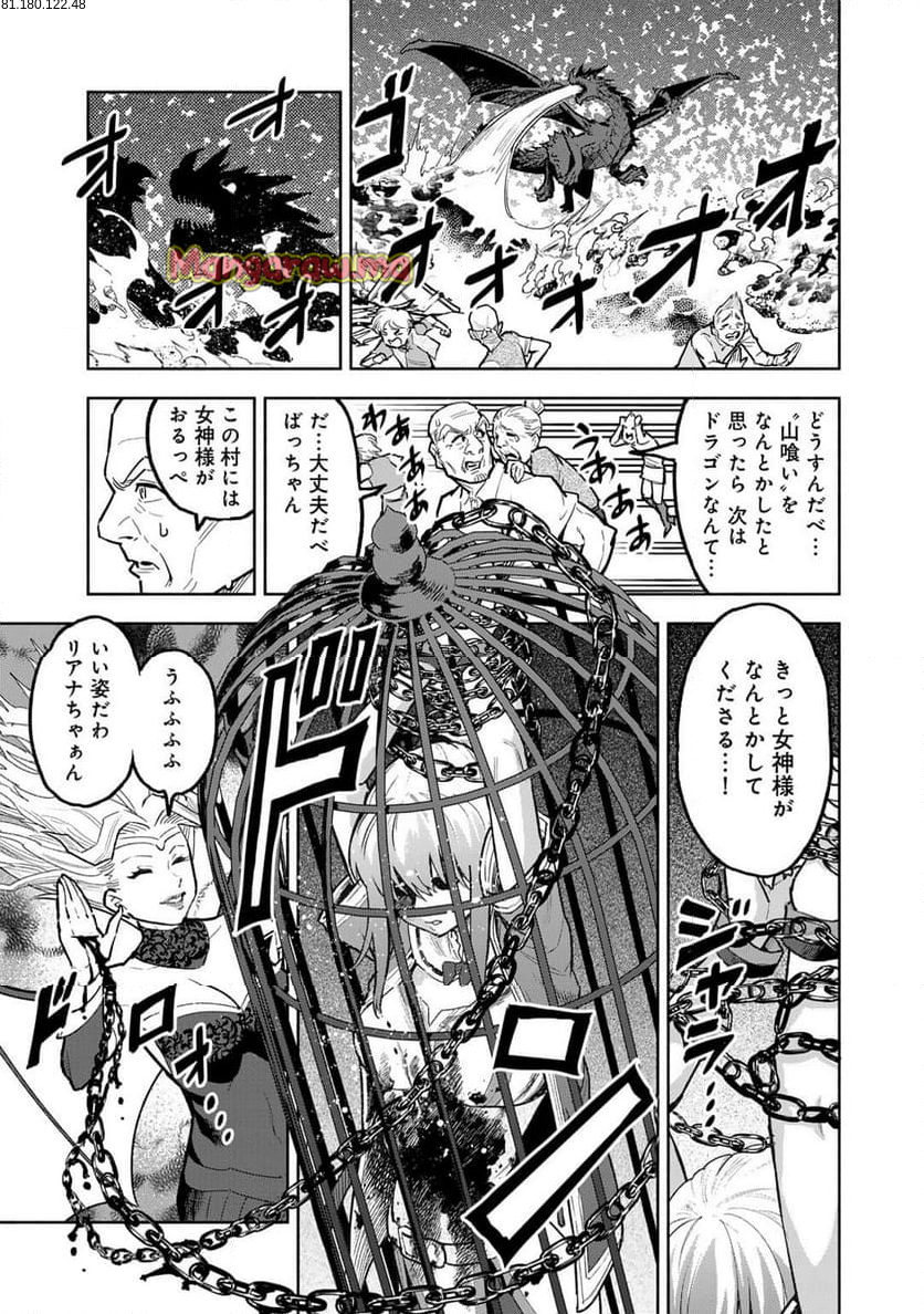 穢れた血だと追放された魔力無限の精霊魔術士 - 第26話 - Page 1