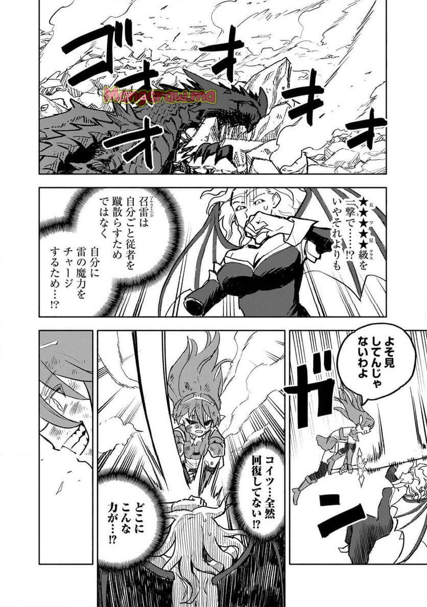 穢れた血だと追放された魔力無限の精霊魔術士 - 第26話 - Page 18