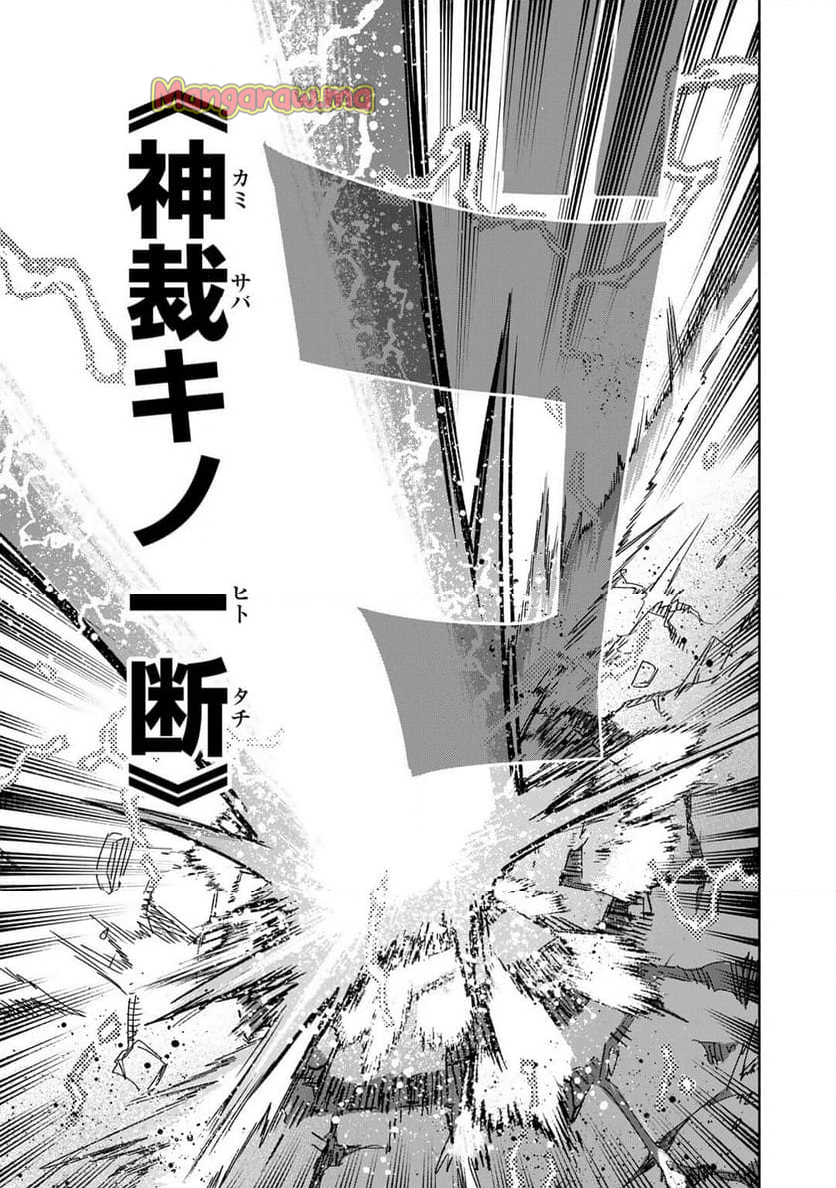 穢れた血だと追放された魔力無限の精霊魔術士 - 第26話 - Page 19