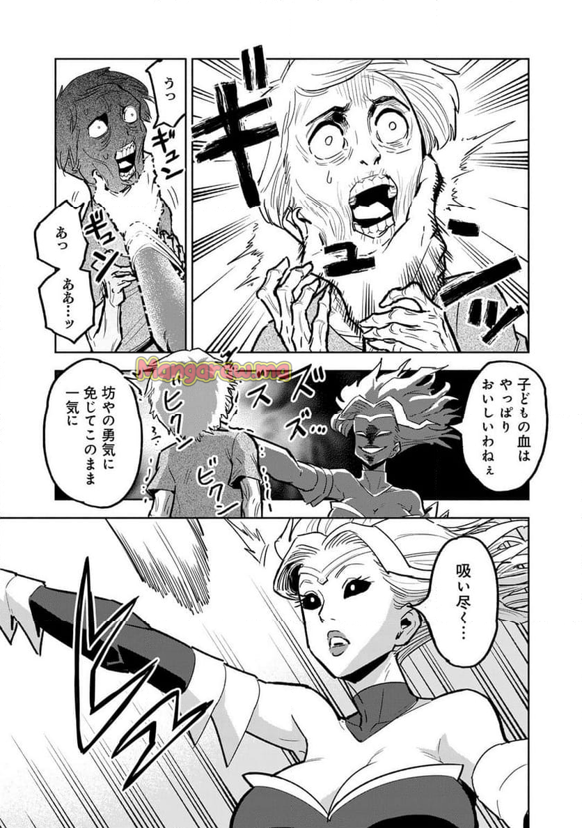 穢れた血だと追放された魔力無限の精霊魔術士 - 第26話 - Page 5