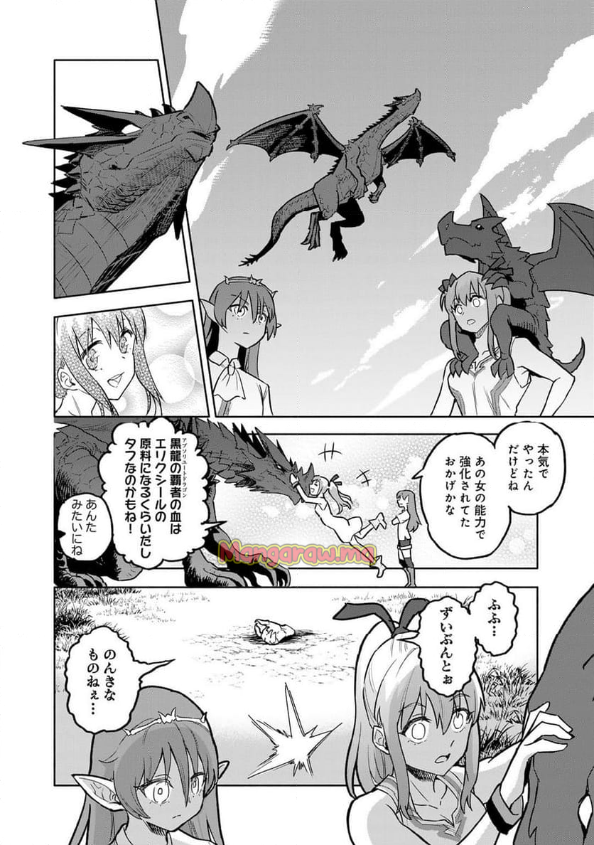 穢れた血だと追放された魔力無限の精霊魔術士 - 第27話 - Page 14