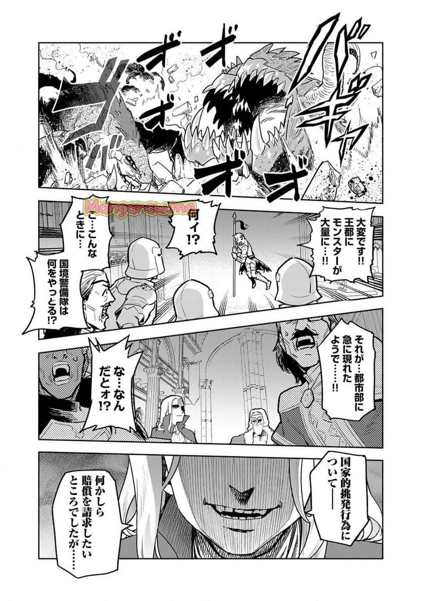 穢れた血だと追放された魔力無限の精霊魔術士 - 第27話 - Page 18