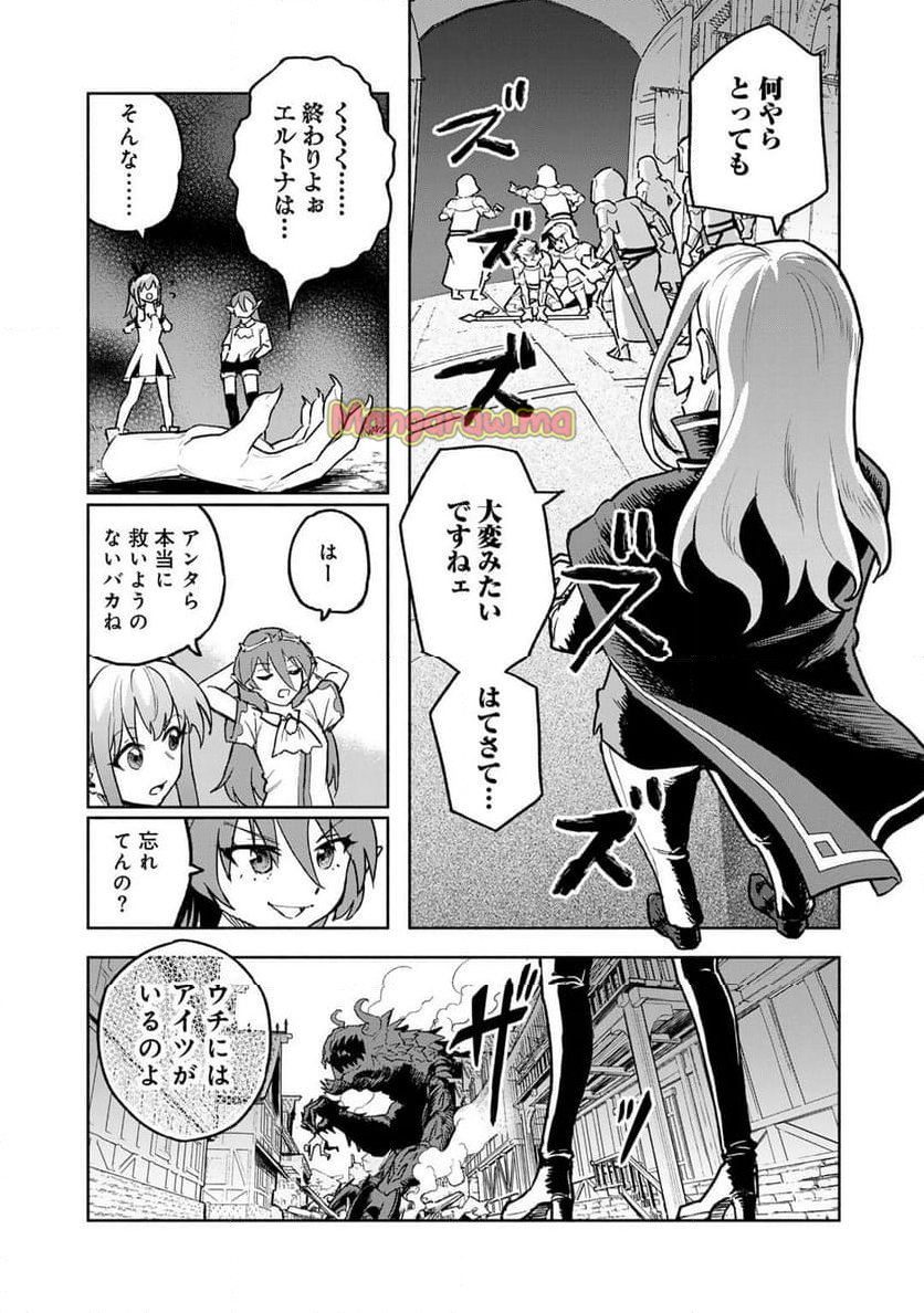 穢れた血だと追放された魔力無限の精霊魔術士 - 第27話 - Page 19