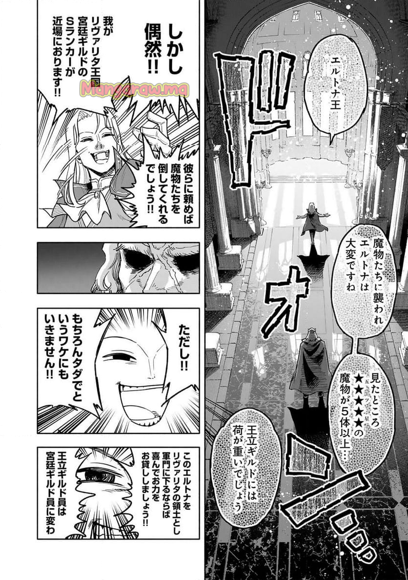 穢れた血だと追放された魔力無限の精霊魔術士 - 第28話 - Page 18