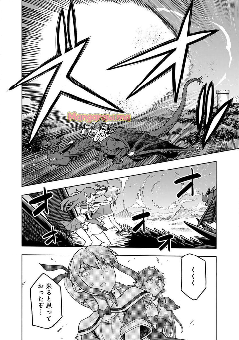 穢れた血だと追放された魔力無限の精霊魔術士 - 第28話 - Page 22