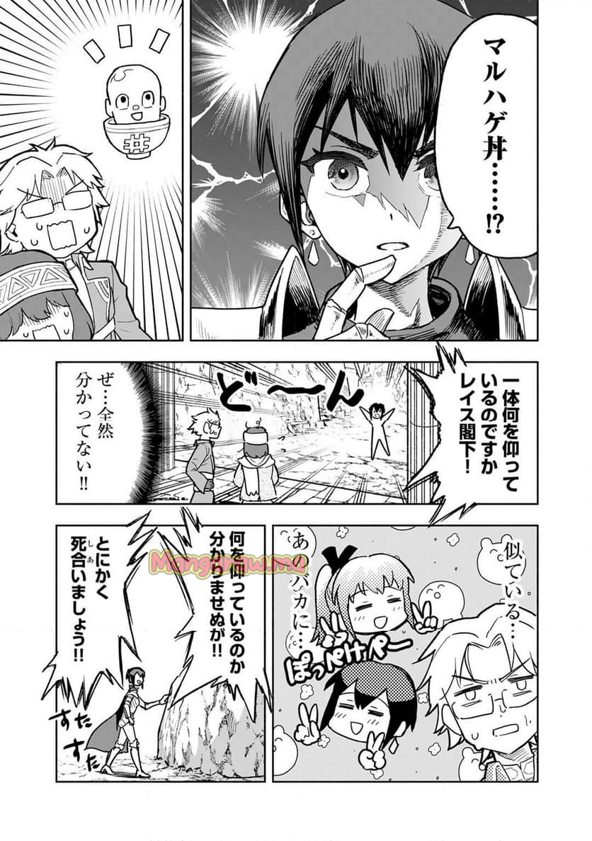 穢れた血だと追放された魔力無限の精霊魔術士 - 第28話 - Page 9