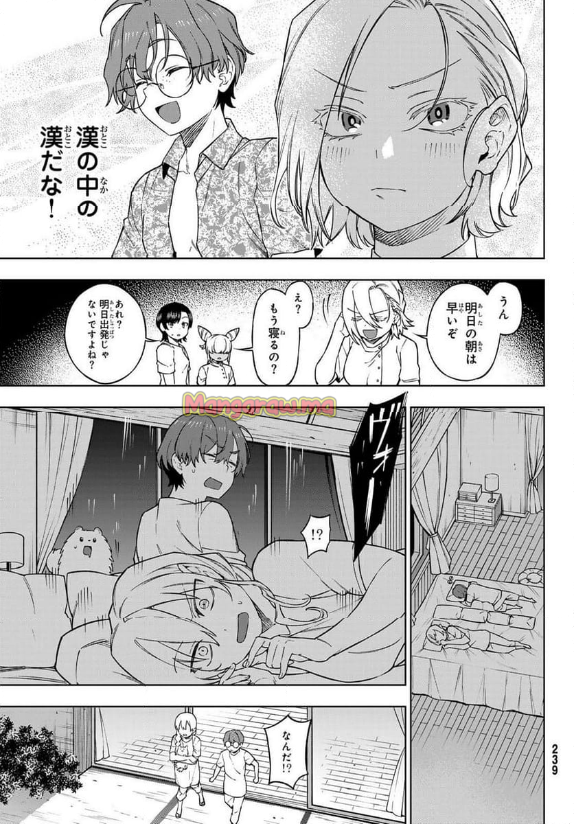 終焉の魔女と世界の旅 - 第6話 - Page 15