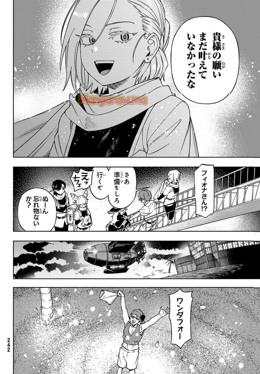 終焉の魔女と世界の旅 - 第6話 - Page 18