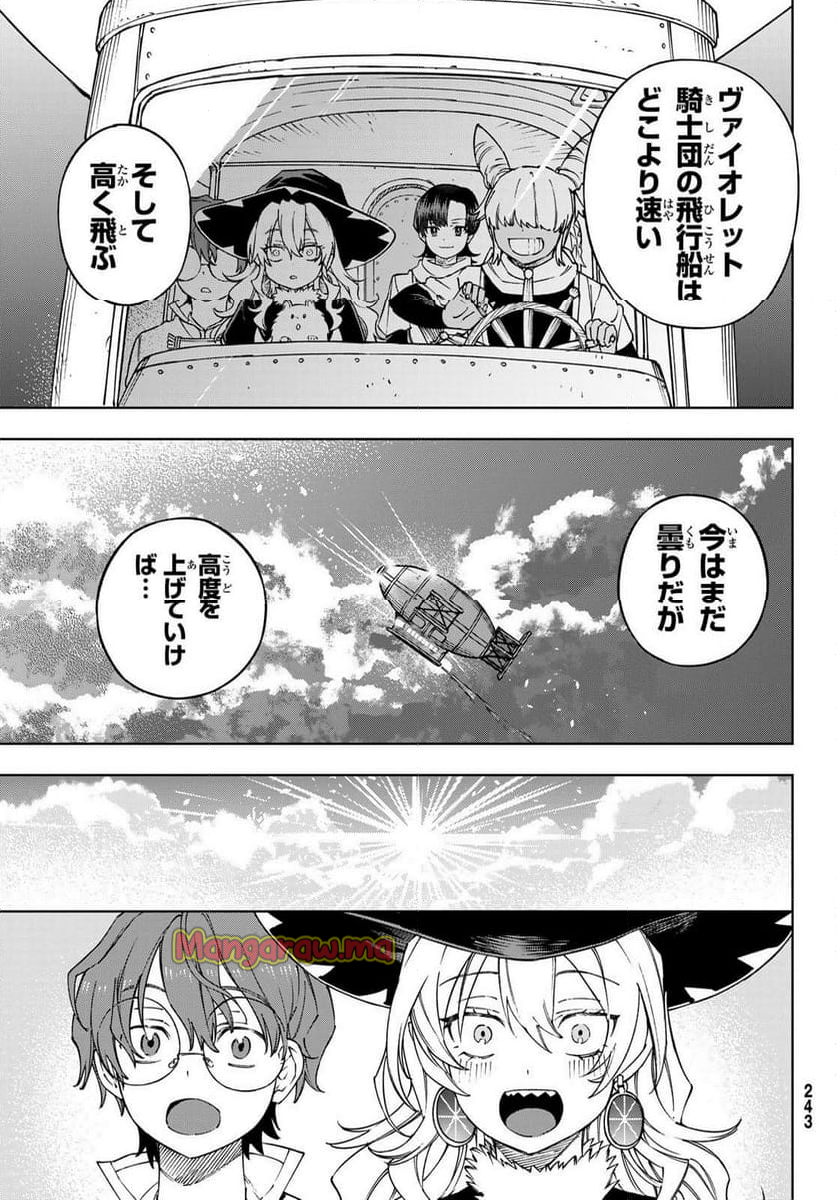 終焉の魔女と世界の旅 - 第6話 - Page 19