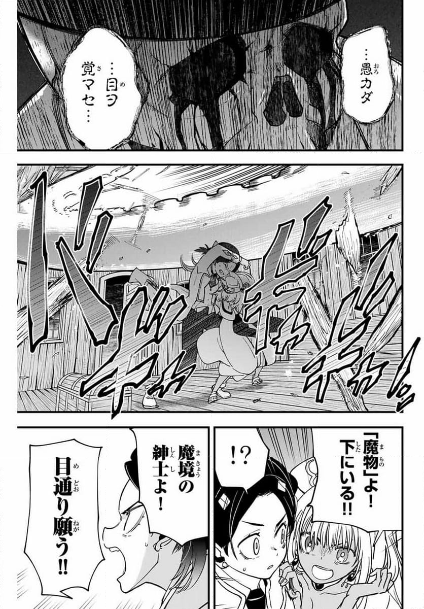 ルキオラと魔境の商館員 - 第10話 - Page 5