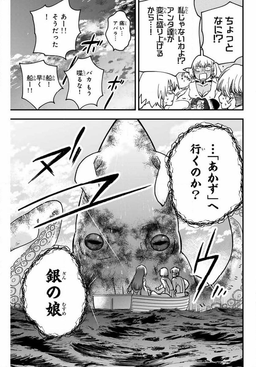 ルキオラと魔境の商館員 - 第12話 - Page 19