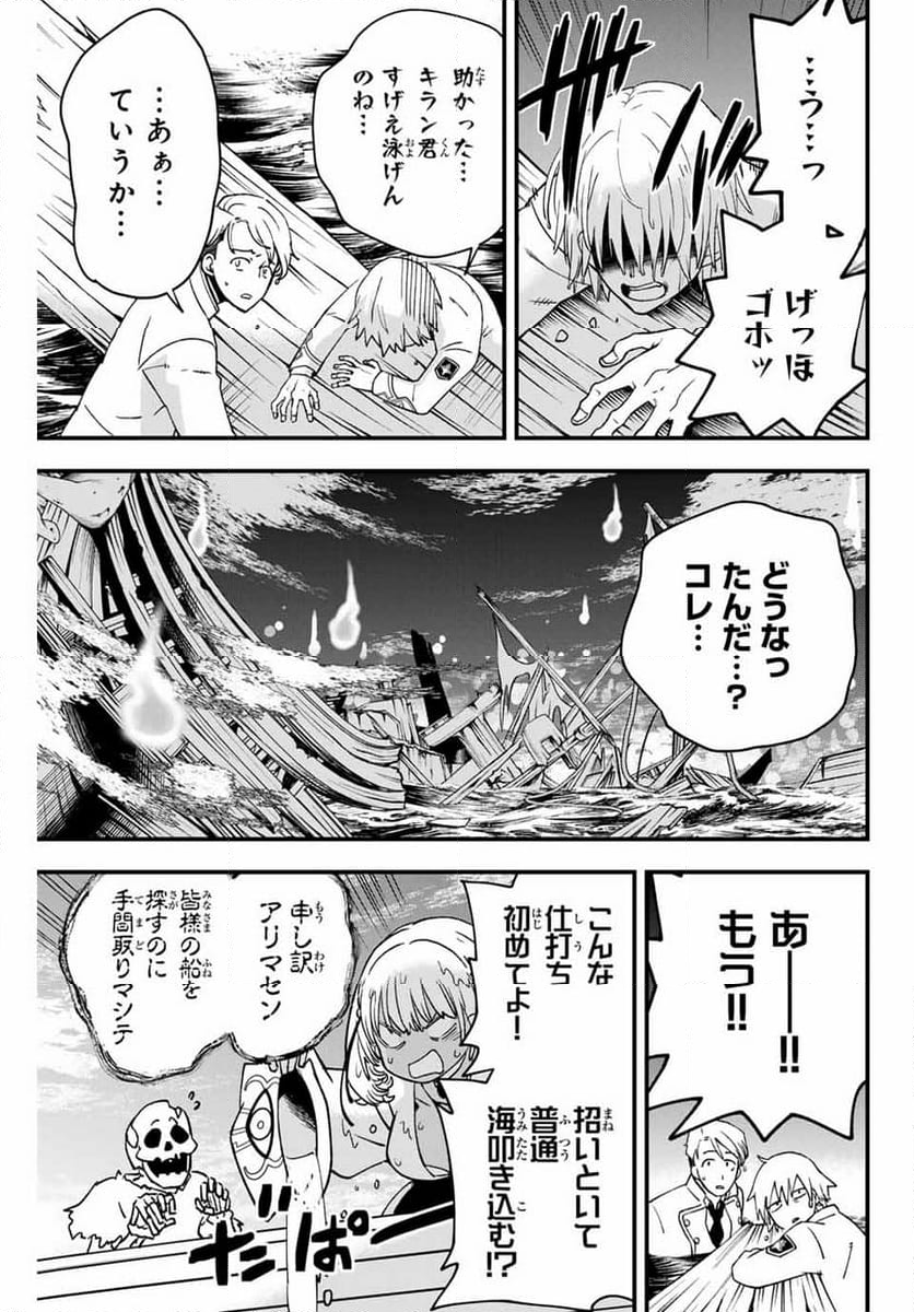 ルキオラと魔境の商館員 - 第12話 - Page 3