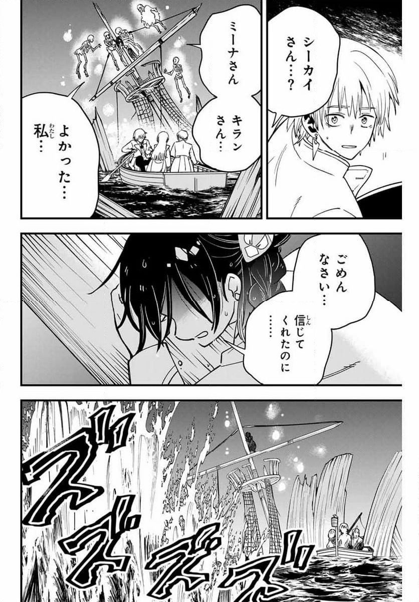 ルキオラと魔境の商館員 - 第12話 - Page 6