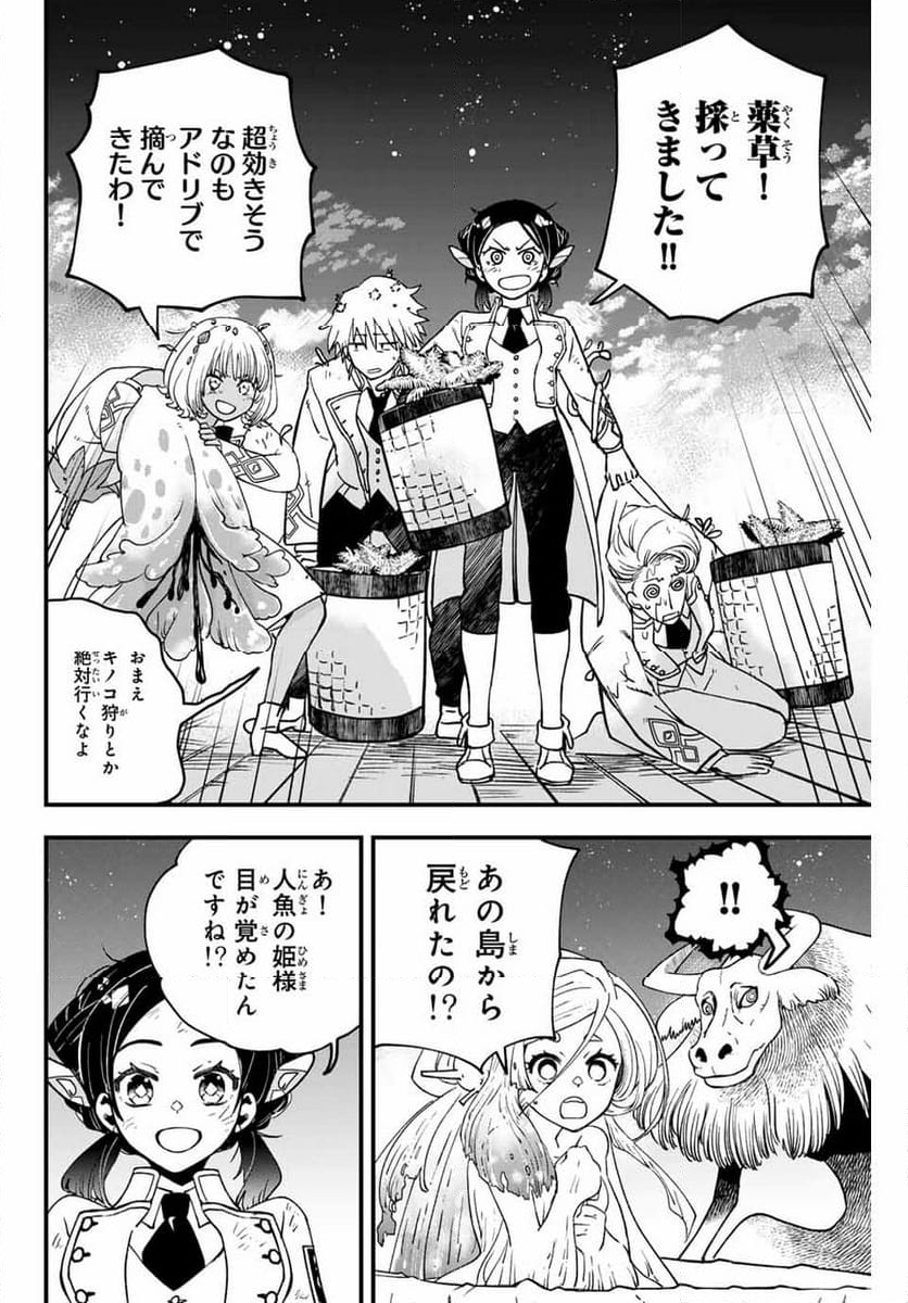 ルキオラと魔境の商館員 - 第16話 - Page 20