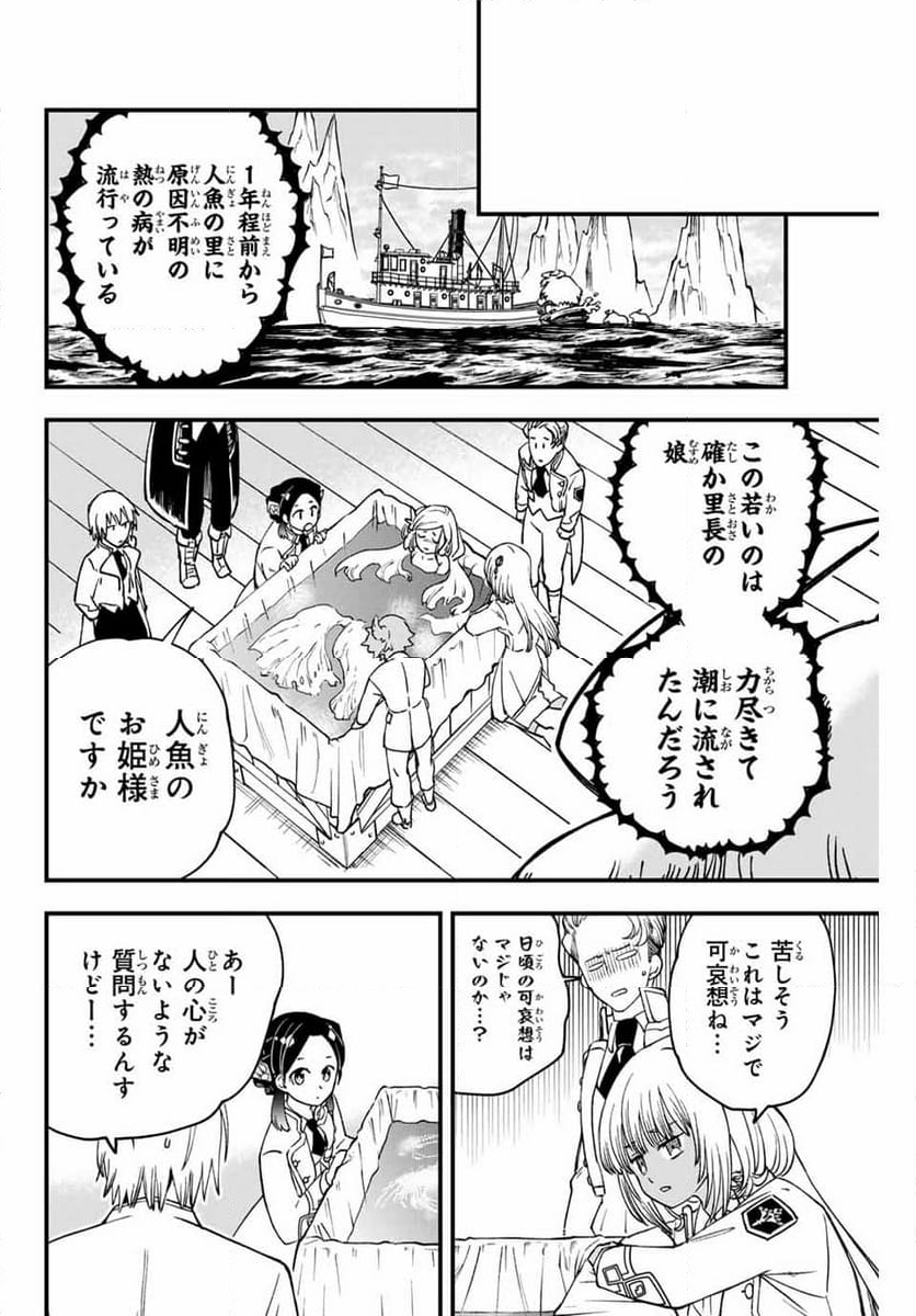 ルキオラと魔境の商館員 - 第16話 - Page 10