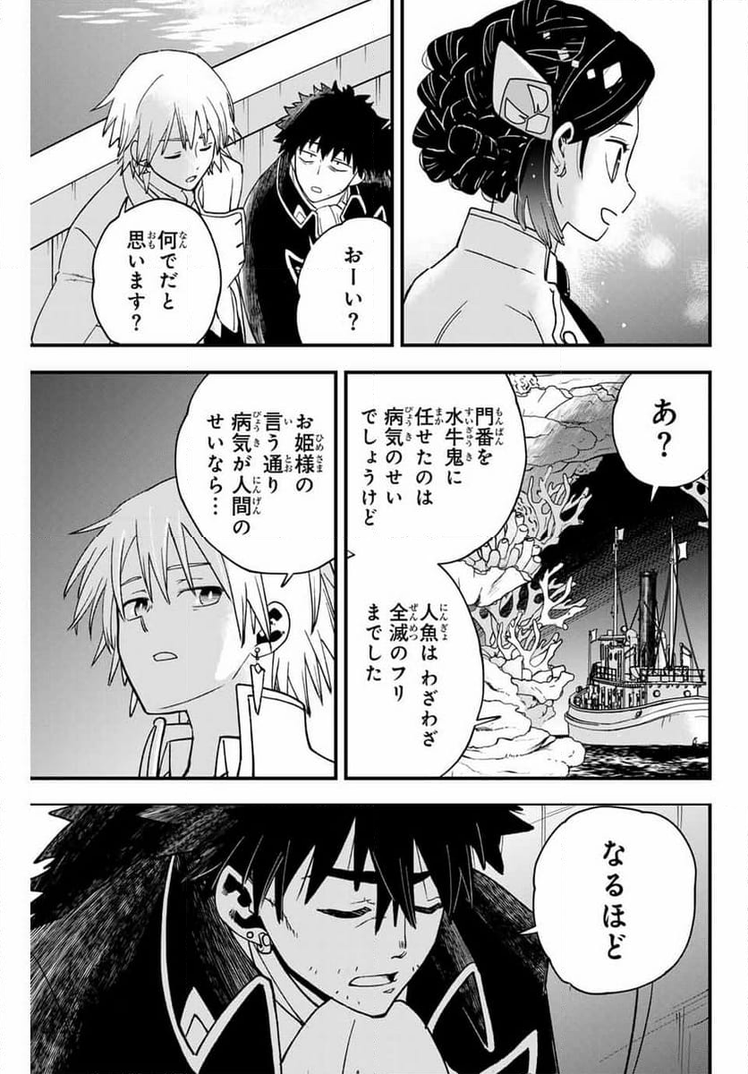 ルキオラと魔境の商館員 - 第17話 - Page 5