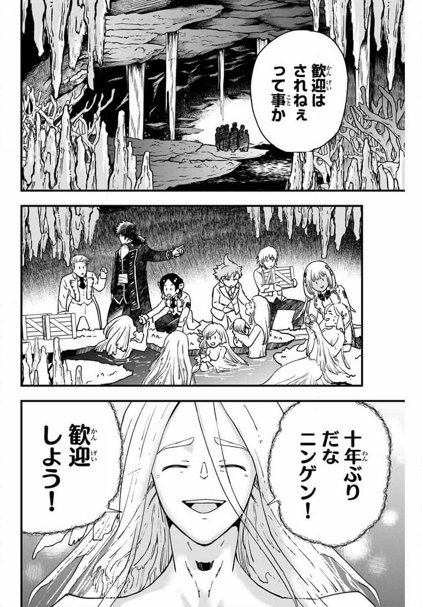 ルキオラと魔境の商館員 - 第17話 - Page 6