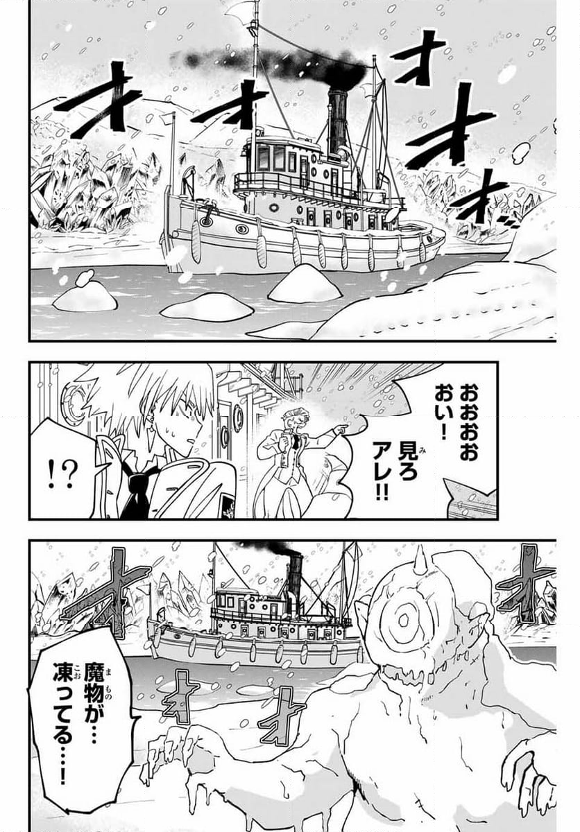 ルキオラと魔境の商館員 - 第20話 - Page 4