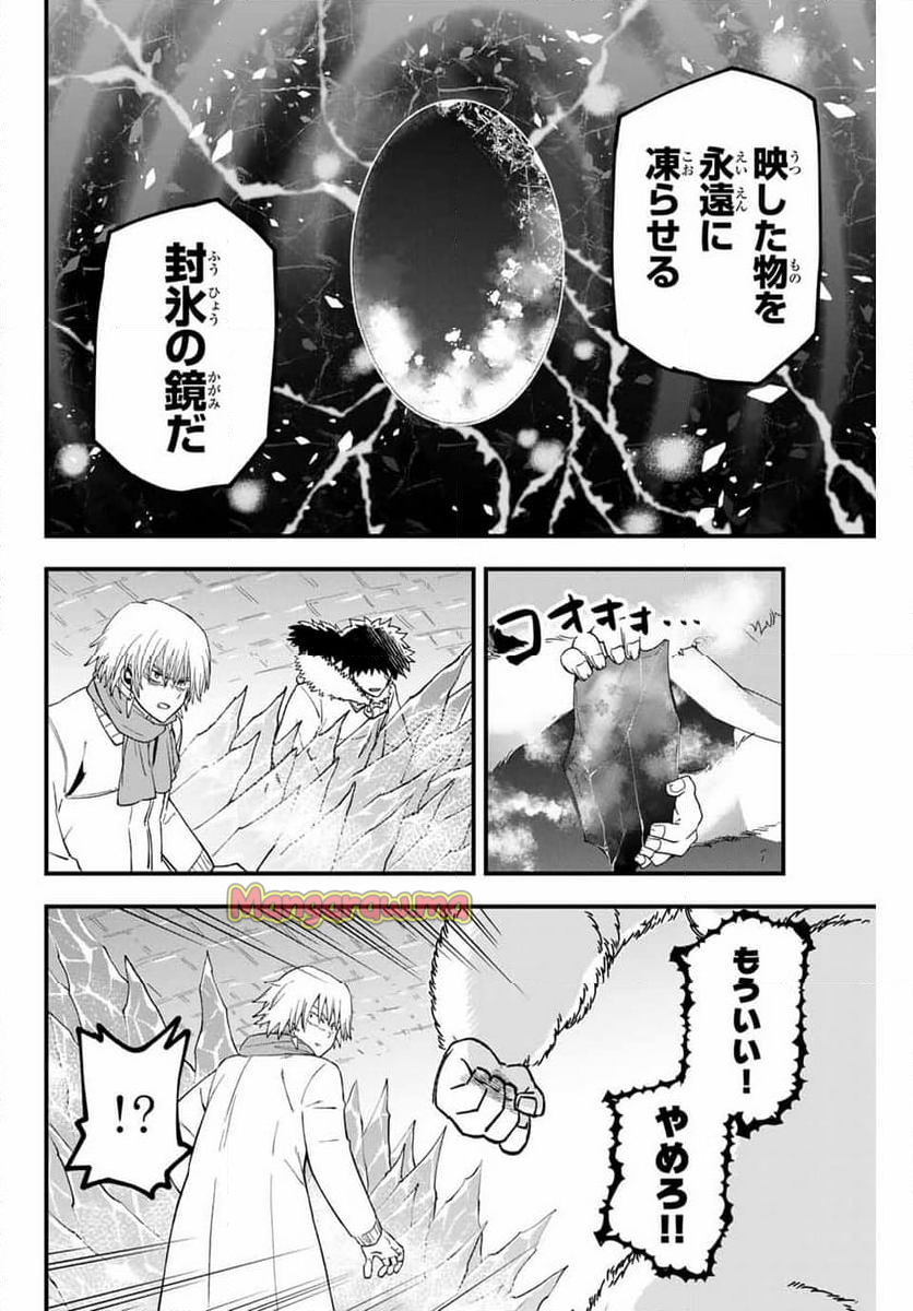 ルキオラと魔境の商館員 - 第23話 - Page 4