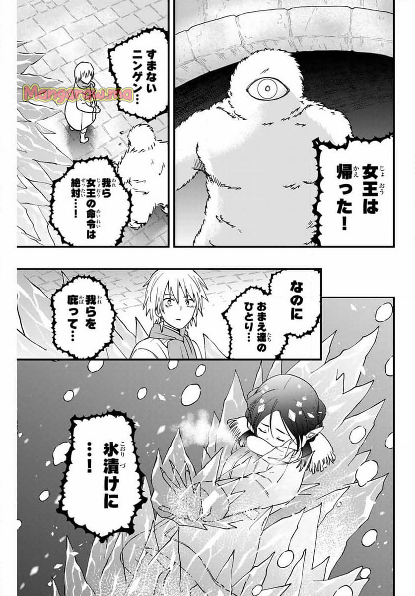 ルキオラと魔境の商館員 - 第23話 - Page 5