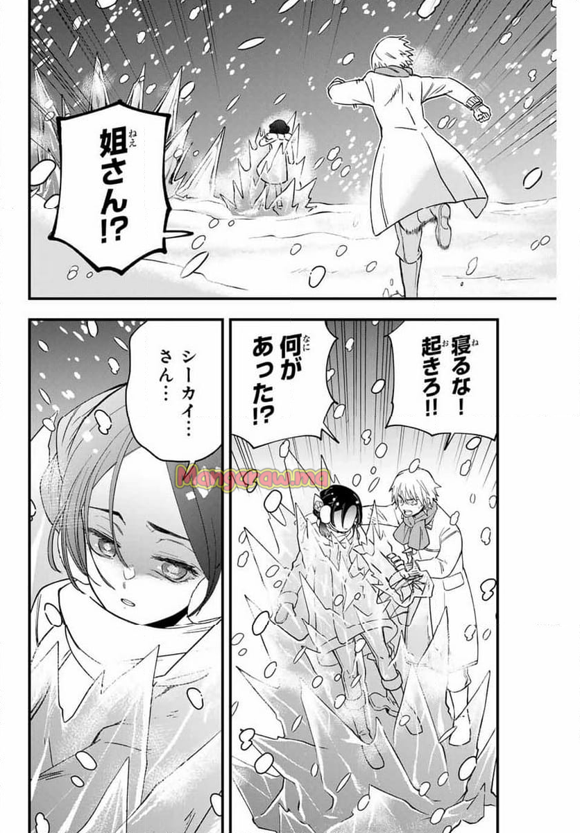 ルキオラと魔境の商館員 - 第23話 - Page 6