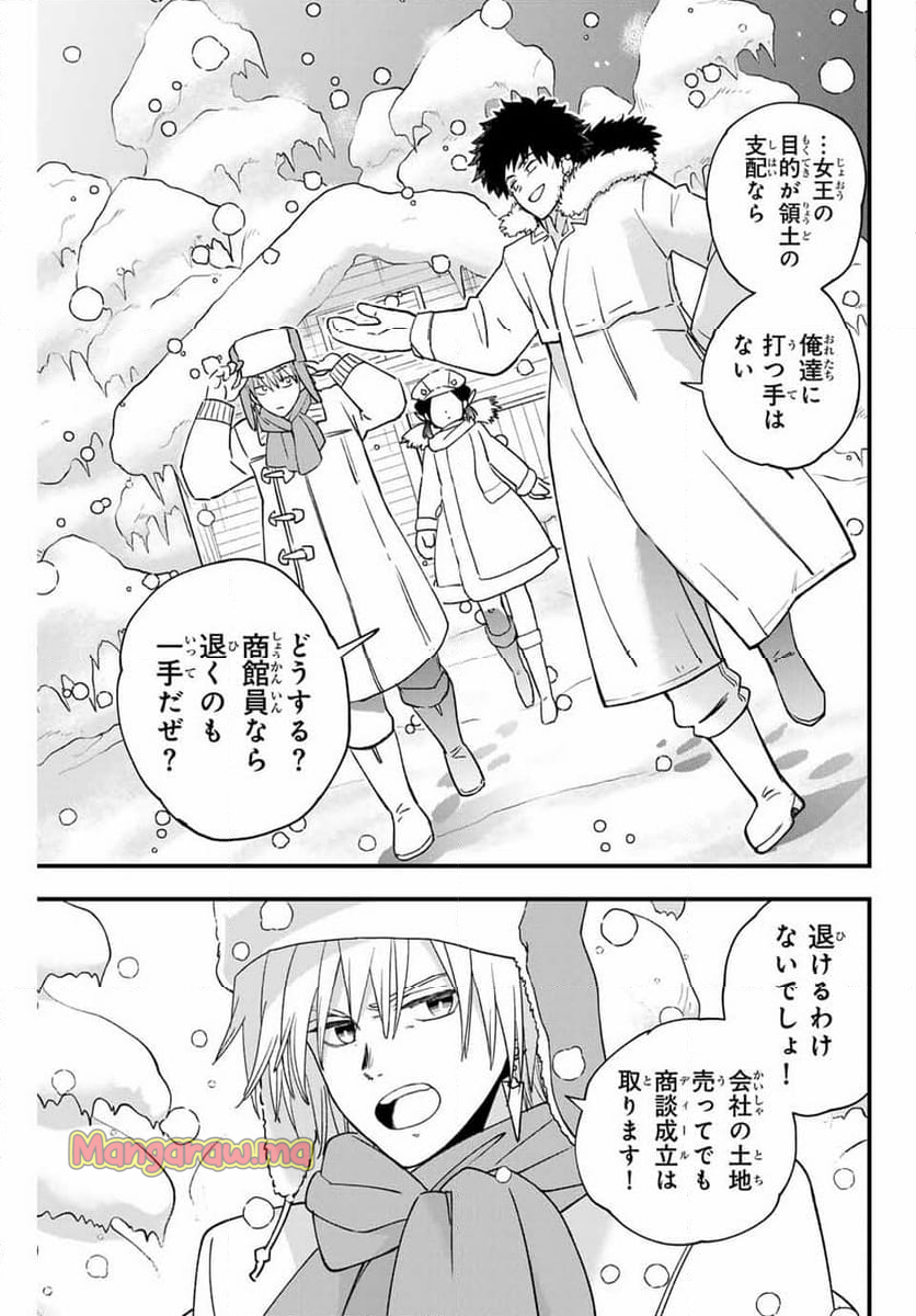 ルキオラと魔境の商館員 - 第25話 - Page 13