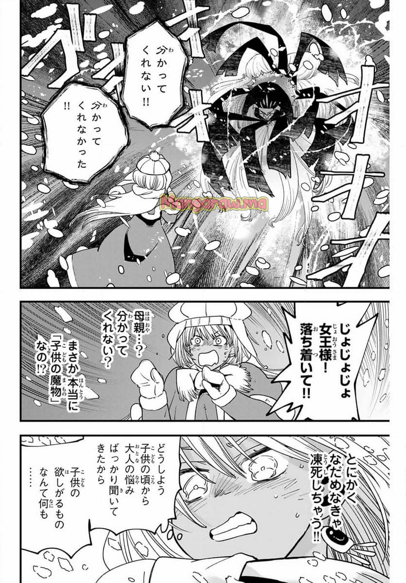 ルキオラと魔境の商館員 - 第26話 - Page 12