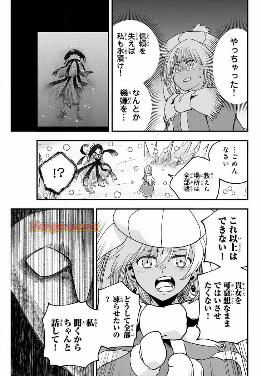 ルキオラと魔境の商館員 - 第26話 - Page 17