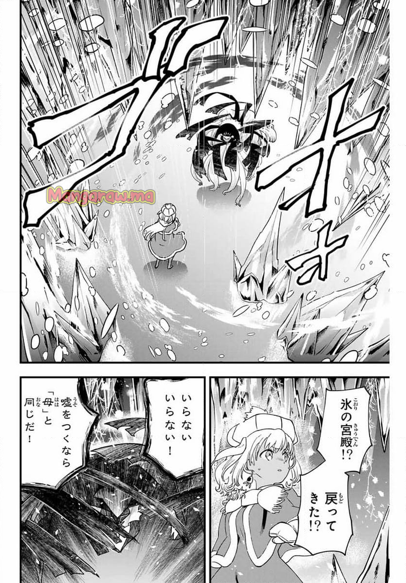 ルキオラと魔境の商館員 - 第26話 - Page 18