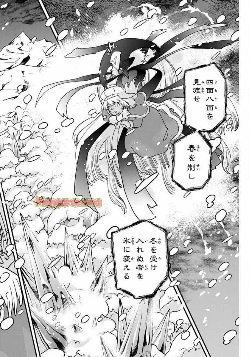 ルキオラと魔境の商館員 - 第26話 - Page 6